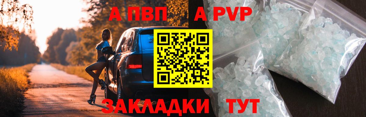 Alpha-PVP кристаллы Владивосток