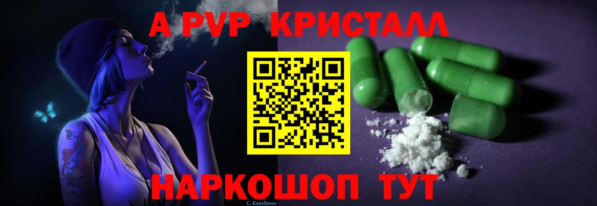 A-PVP СК  Вход с VPN  А ПВП СК  Alpha PVP крисы CK  Владивосток 