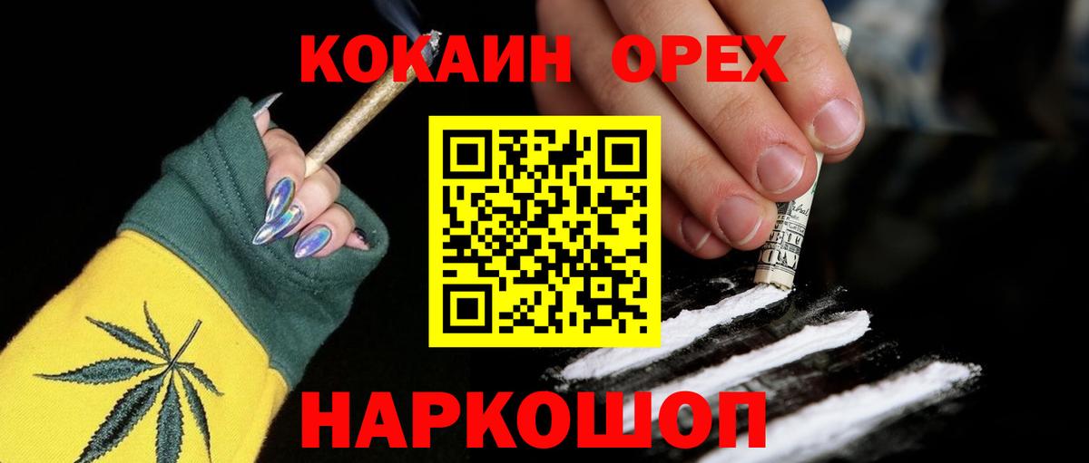 Владивосток  Кокаин  Cocaine Колумбийский  Вход с VPN  Cocaine VHQ 