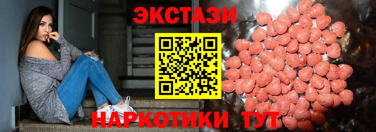 Владивосток  Ecstasy  Вход с VPN  Ecstasy Philipp Plein  Ecstasy Дубай 