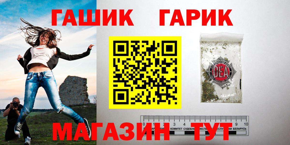 ГАШ гашик  Вход с VPN  Владивосток  ГАШ гарик 