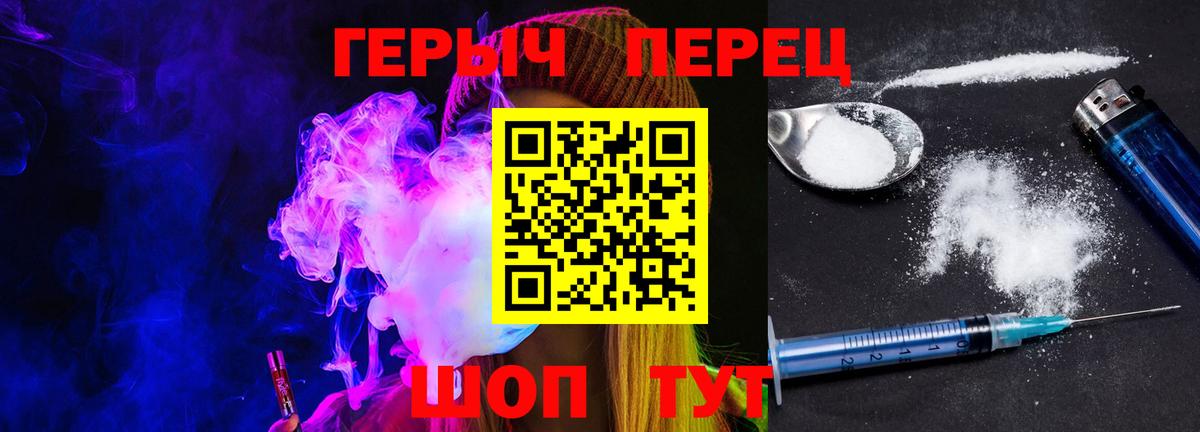 Героин VHQ Владивосток