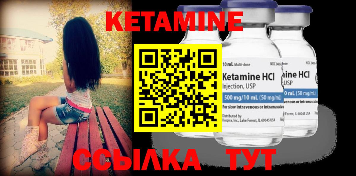 КЕТАМИН ketamine Владивосток