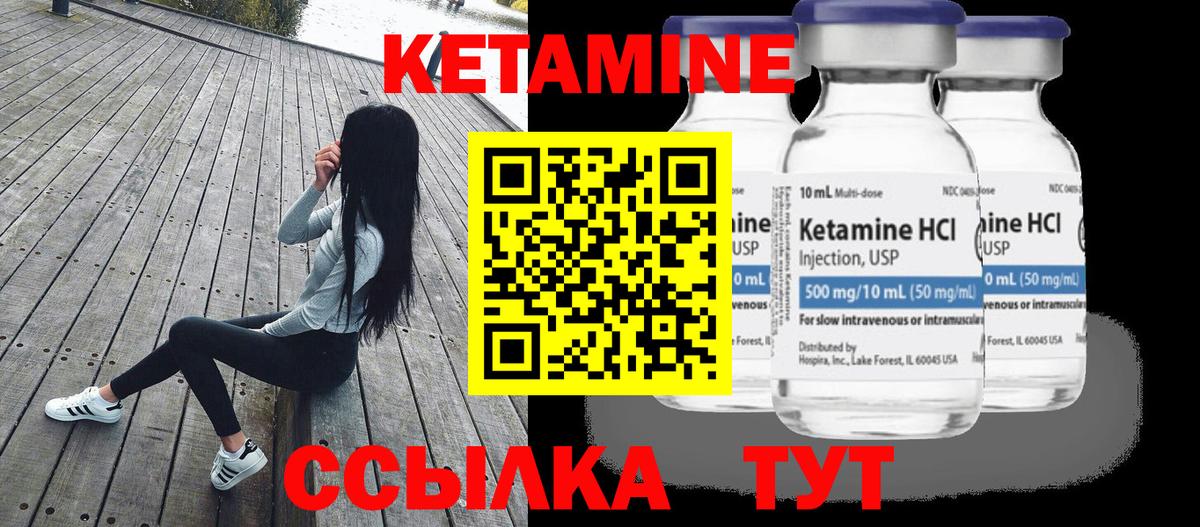 Кетамин VHQ  Вход с VPN  Владивосток  Кетамин VHQ 