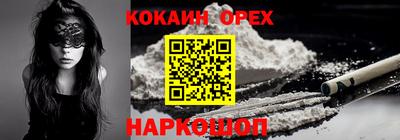 наркотики Мариинск