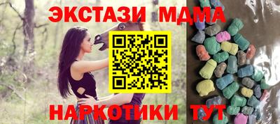 наркотики Мариинск
