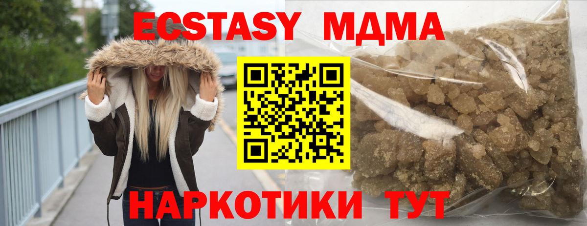 MDMA кристаллы  MDMA  Владивосток  MDMA VHQ  Вход с VPN 