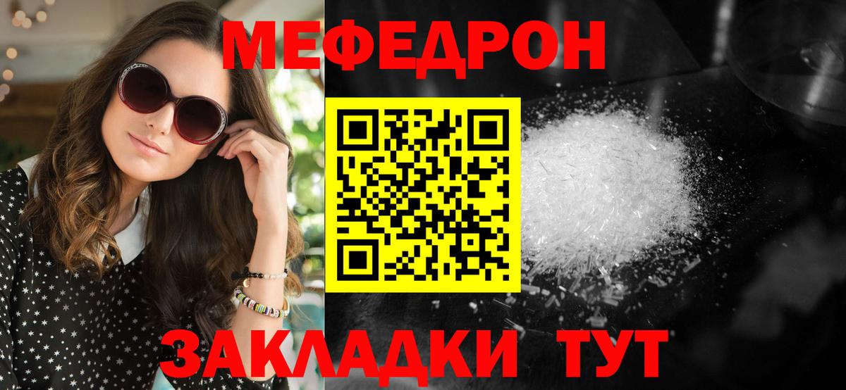 МЕФ VHQ  Меф  Мефедрон mephedrone  Владивосток  Вход с VPN 