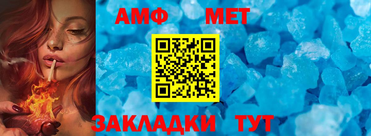 МЕТАМФЕТАМИН кристалл Владивосток