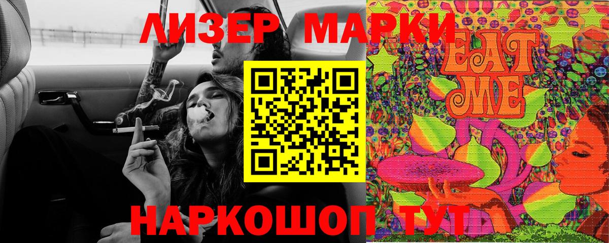 дарнет шоп  Марки N-bome 1500мкг  Марки N-bome 1500мкг  Вход с VPN  Владивосток  Марки 25I-NBOMe 