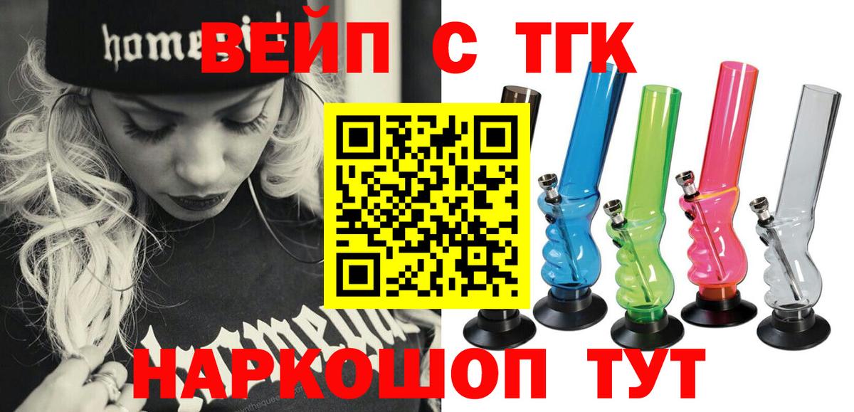 Дистиллят ТГК THC oil  Вход с VPN  Владивосток  ТГК концентрат 