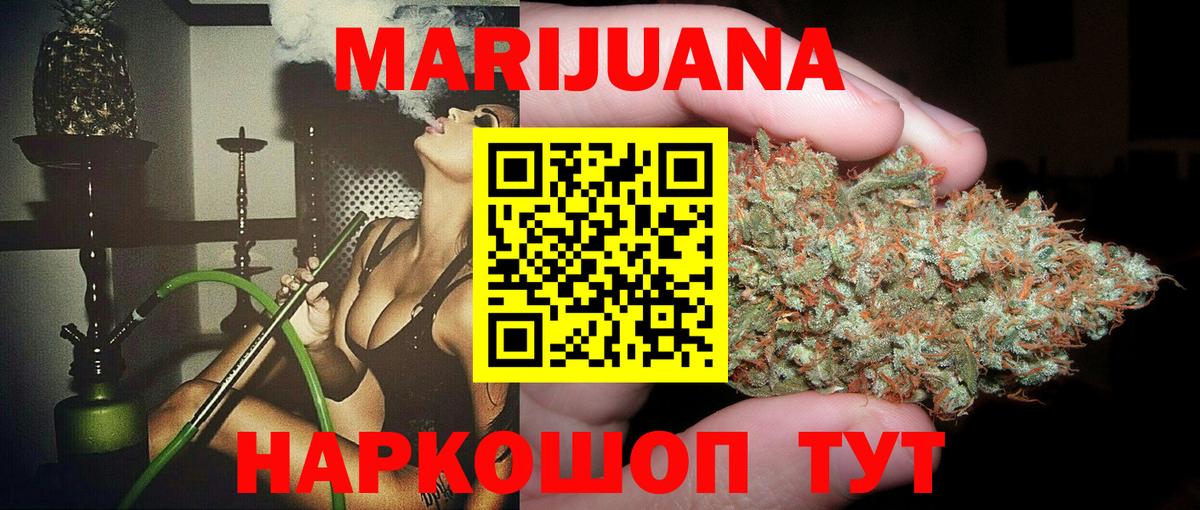 МАРИХУАНА White Widow  Вход с VPN  Владивосток  МАРИХУАНА индика  Каннабис THC 21%  Конопля планчик 